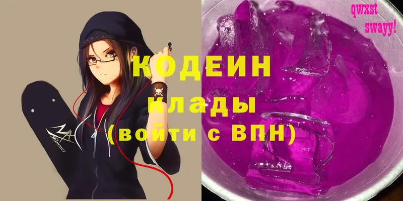 Кодеин напиток Lean (лин)  сколько стоит  Кингисепп 