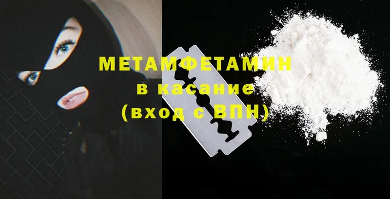 маркетплейс наркотические препараты  Кингисепп  Первитин Methamphetamine 